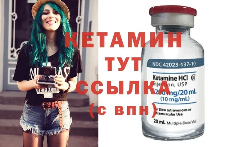 omg вход  Кизел  Кетамин ketamine 