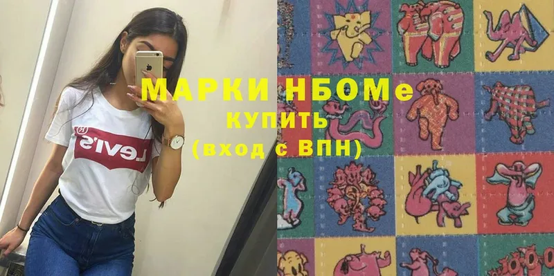 Марки N-bome 1,8мг  Кизел 